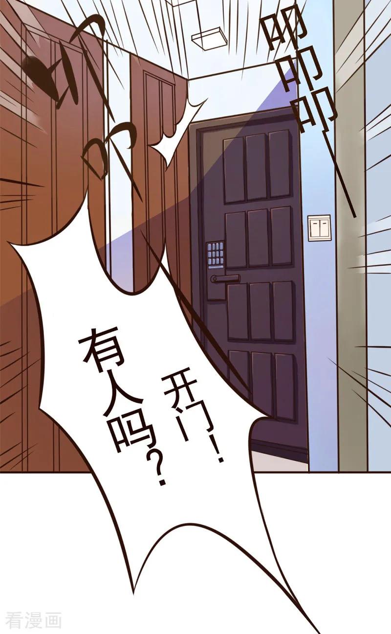 第2话臭流氓-明星小老婆-神鱼漫社（第10张）