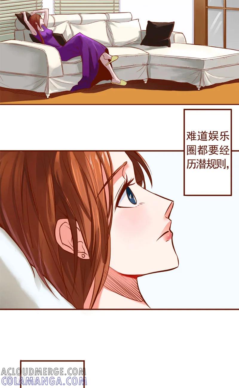 第2话臭流氓-明星小老婆-神鱼漫社（第3张）