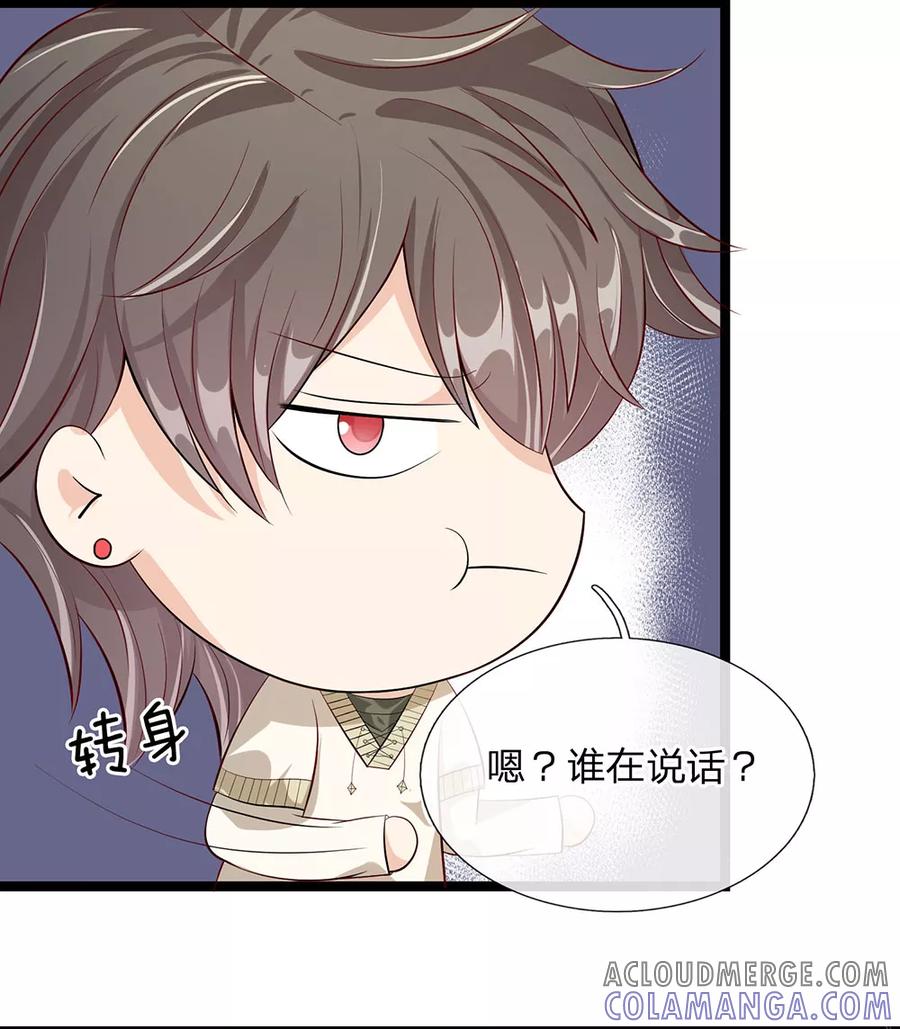 第23话-救命！我变成男神了-传奇漫业（第3张）