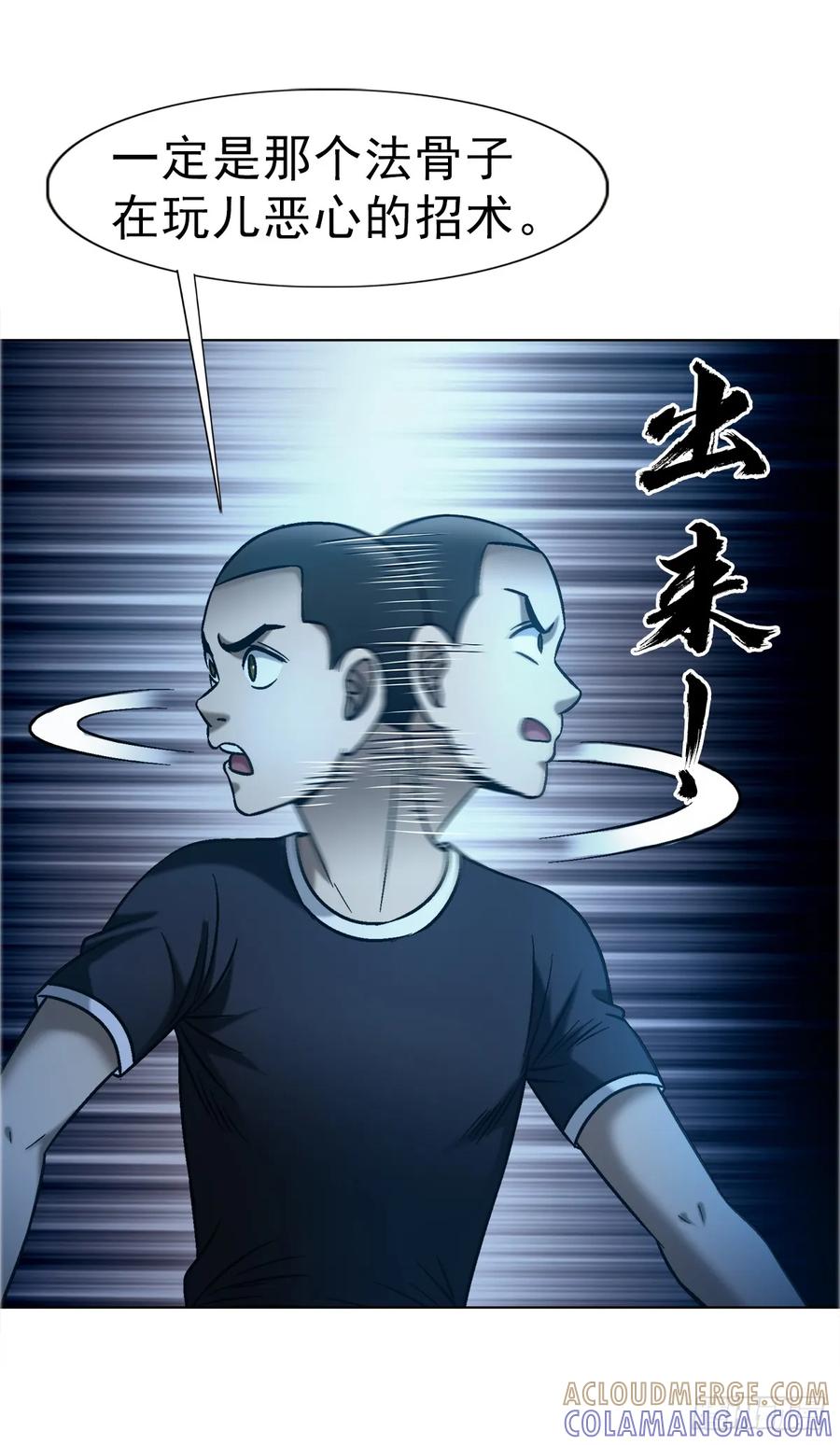 1760夜访殡仪馆-中国惊奇先生（神鬼七杀令）-权迎升（第7张）