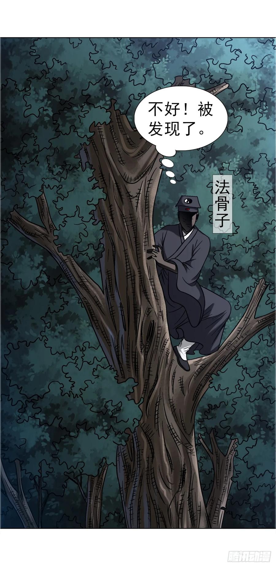 1760夜访殡仪馆-中国惊奇先生（神鬼七杀令）-权迎升（第8张）