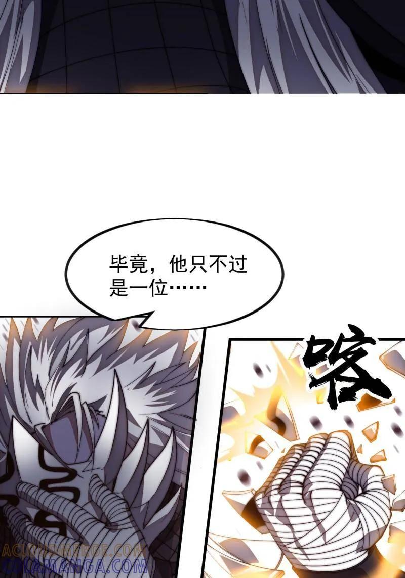 第1179话：垓下之战-开局一座山-娱乐没错（第31张）