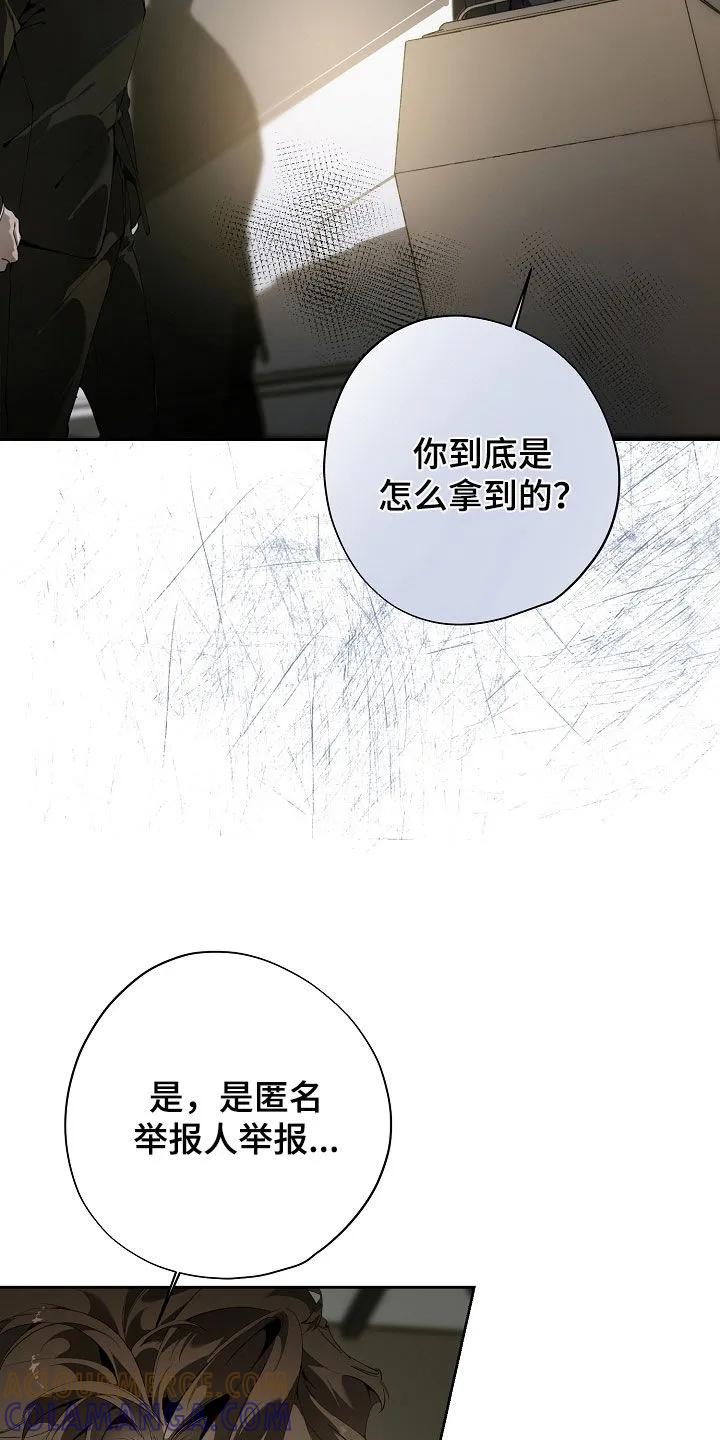 第121章：我不是一个人-致不爱你的我-ISNAX（第6张）