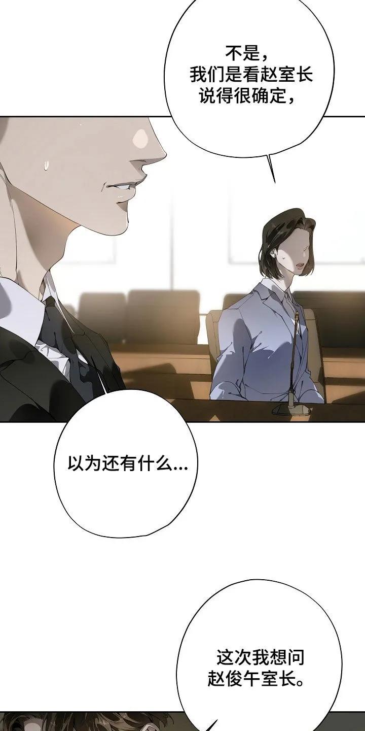第121章：我不是一个人-致不爱你的我-ISNAX（第3张）