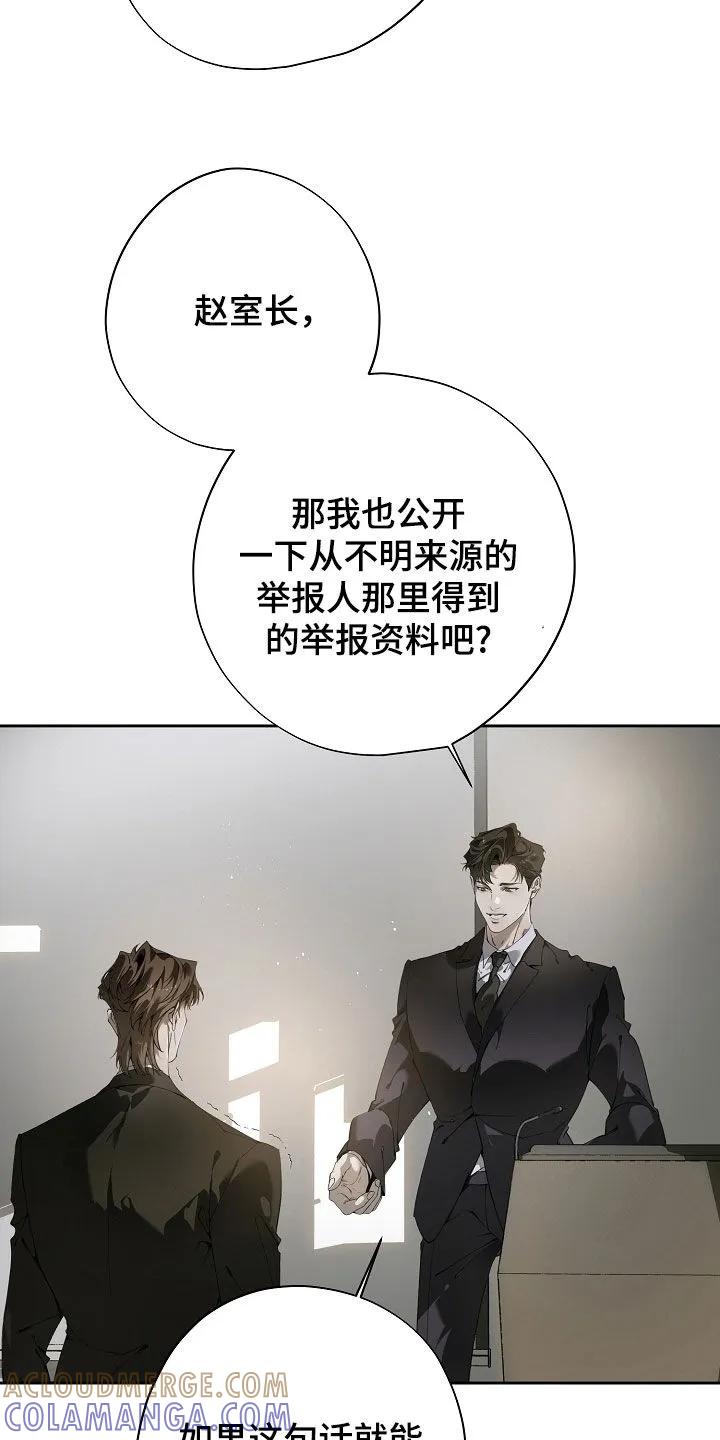 第121章：我不是一个人-致不爱你的我-ISNAX（第8张）