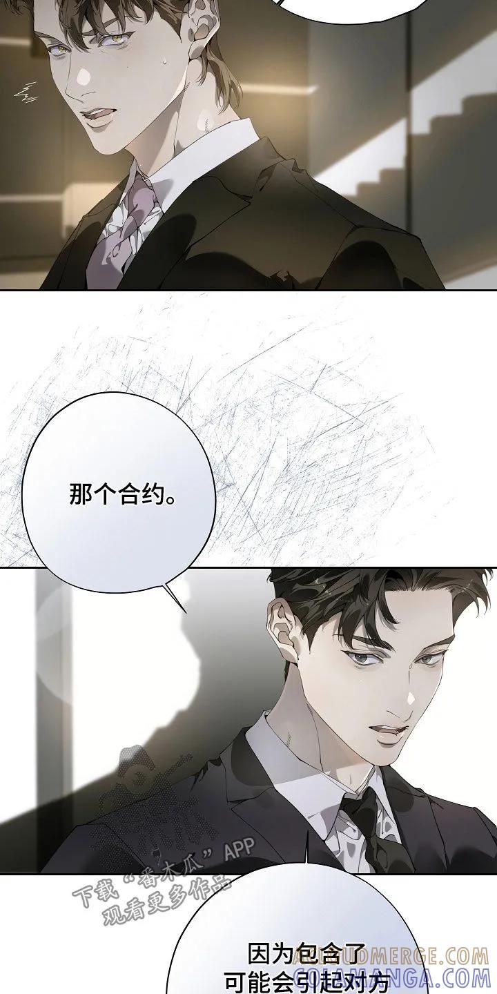 第121章：我不是一个人-致不爱你的我-ISNAX（第4张）