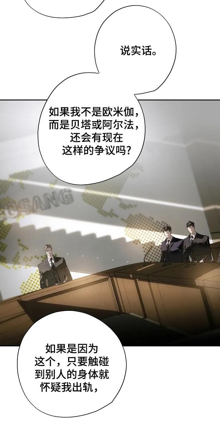 第121章：我不是一个人-致不爱你的我-ISNAX（第1张）