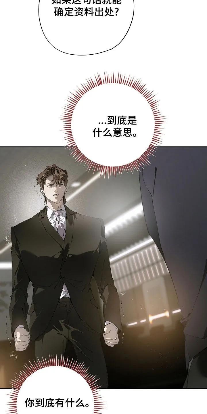 第121章：我不是一个人-致不爱你的我-ISNAX（第9张）
