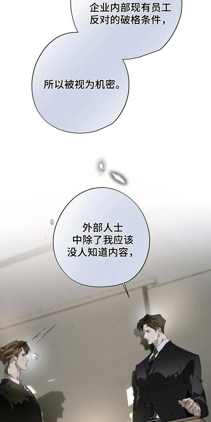 第121章：我不是一个人-致不爱你的我-ISNAX（第5张）
