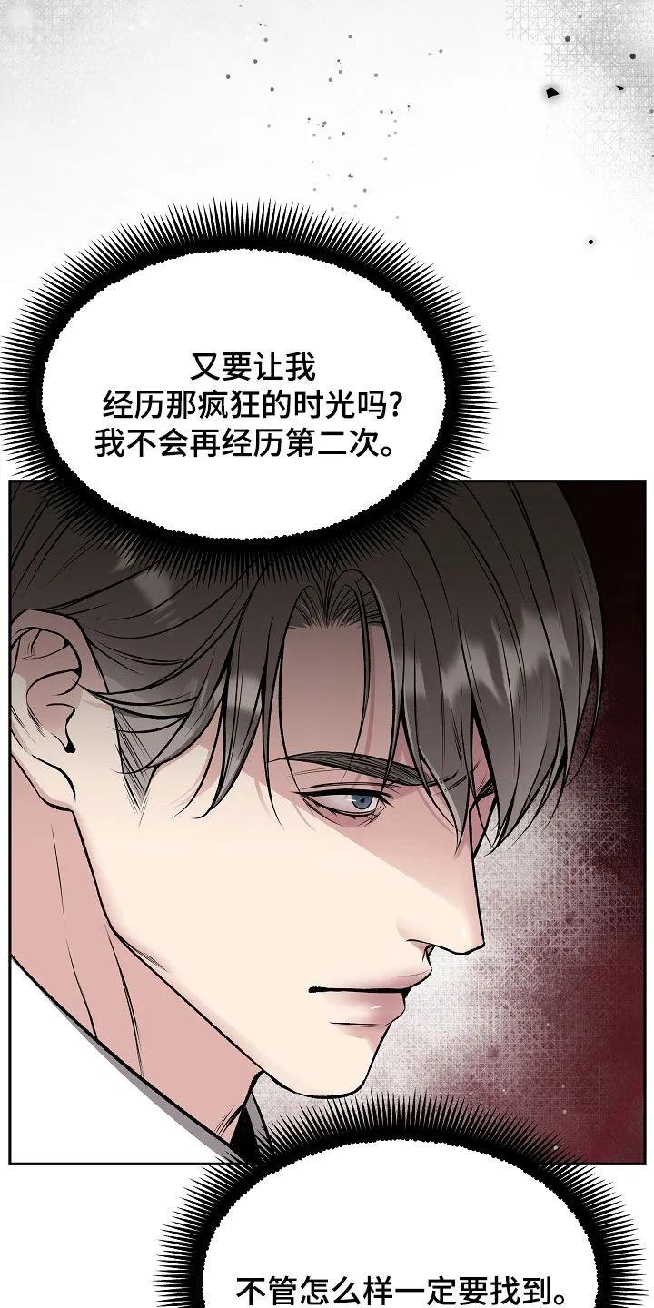 第79章：【第二季】10个月-死亡不是我的解脱-ALMX（第3张）
