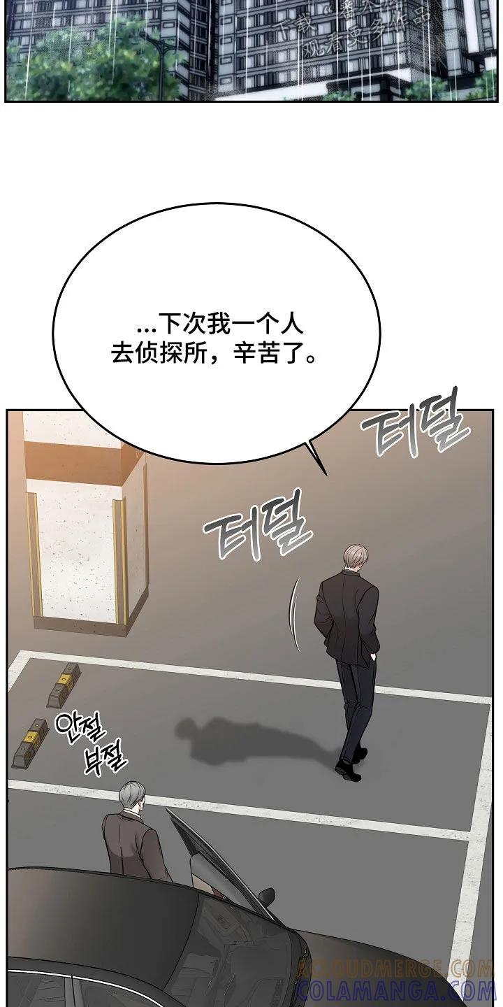 第79章：【第二季】10个月-死亡不是我的解脱-ALMX（第8张）