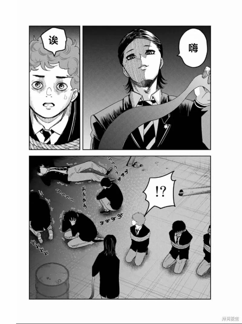 第91话-悲惨的欺凌者-中村なん（第1张）