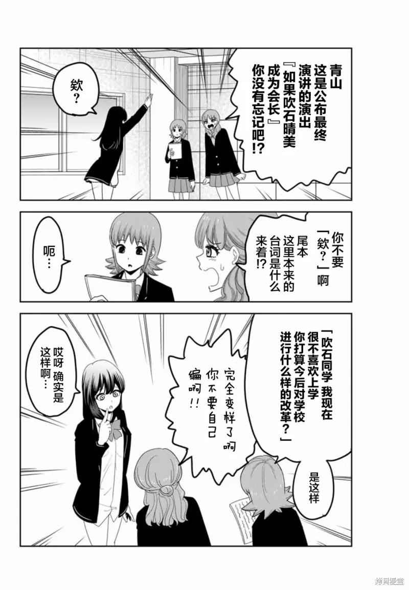 第94话-悲惨的欺凌者-中村なん（第1张）