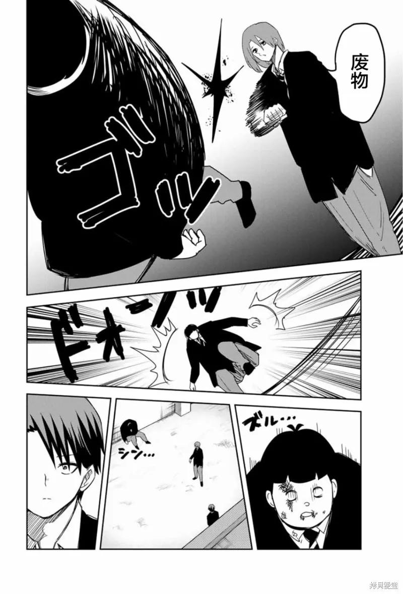 第95话-悲惨的欺凌者-中村なん（第7张）