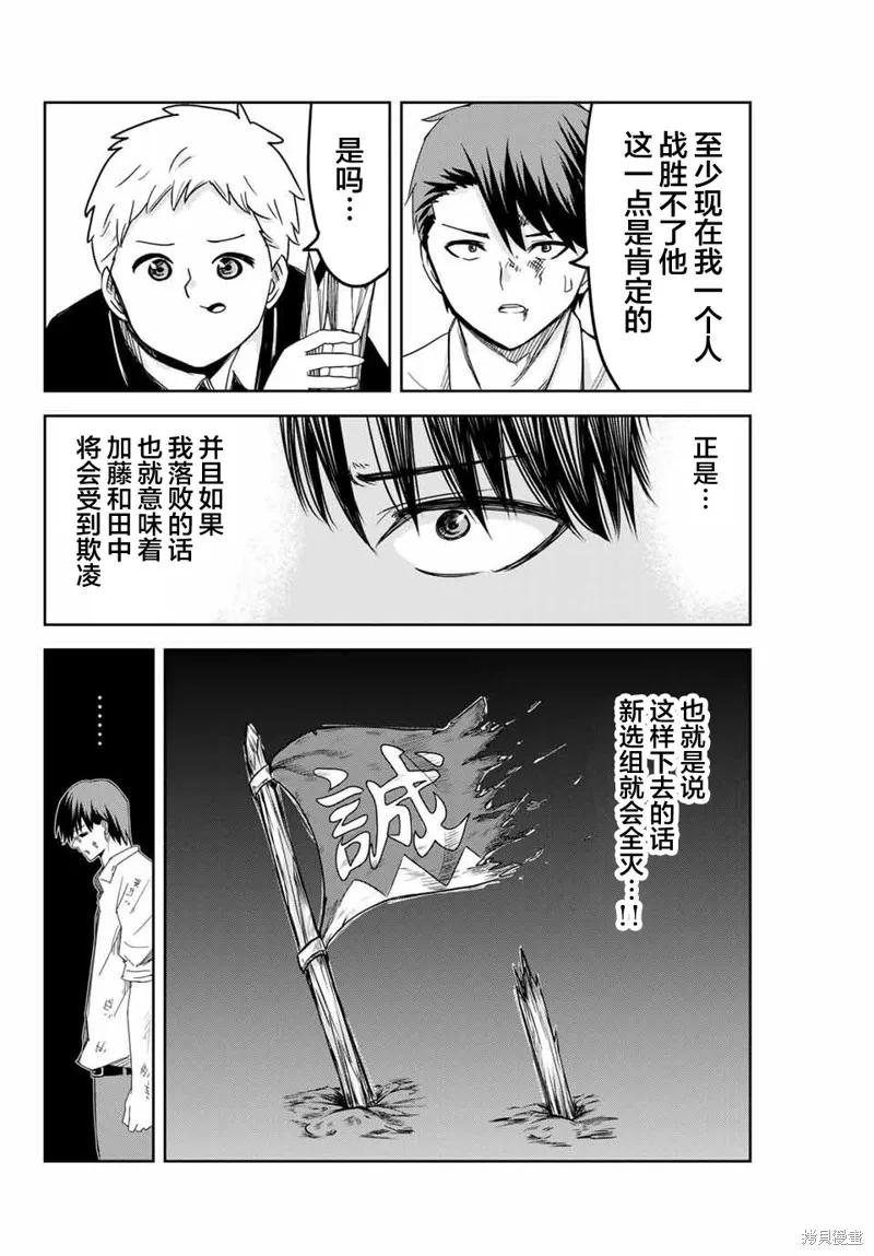 第99话-悲惨的欺凌者-中村なん（第1张）