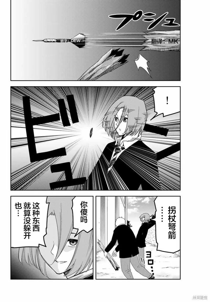 第99话-悲惨的欺凌者-中村なん（第5张）
