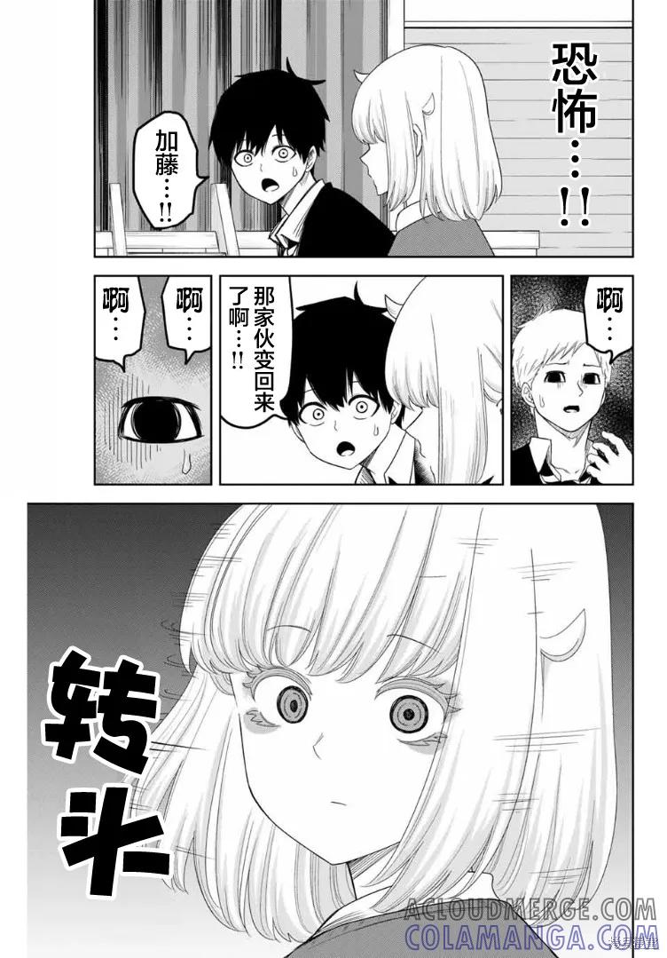 第103话-悲惨的欺凌者-中村なん（第2张）