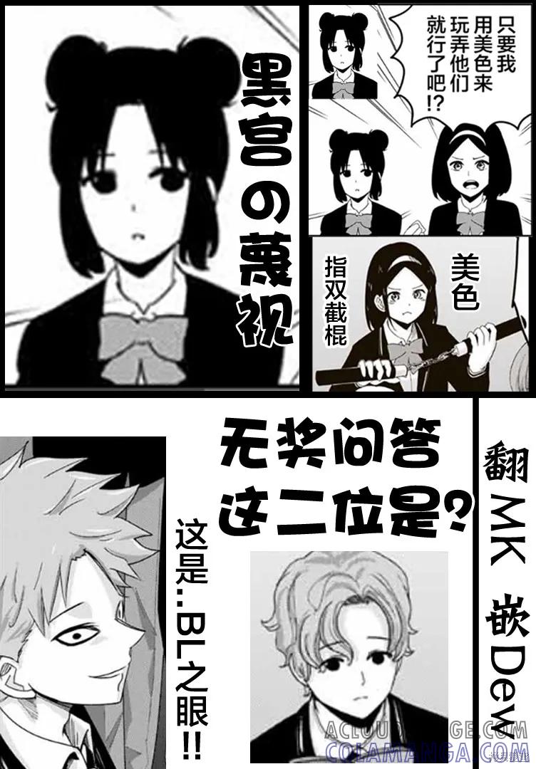 第104话-悲惨的欺凌者-中村なん（第12张）
