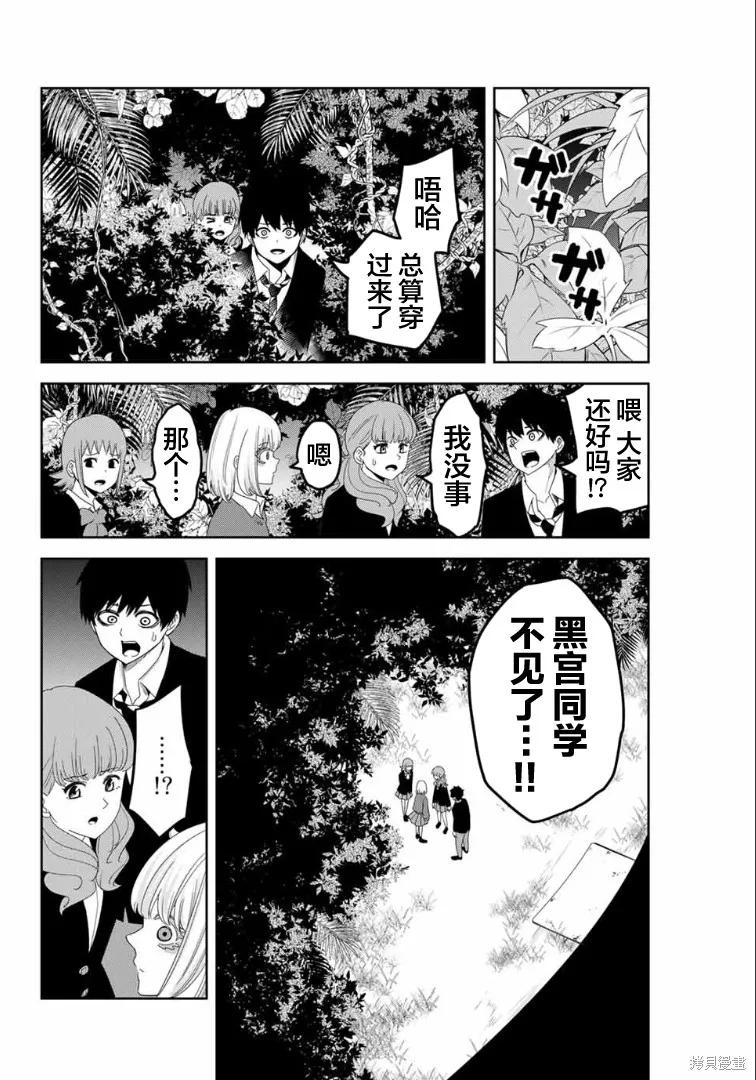 第105话-悲惨的欺凌者-中村なん（第7张）