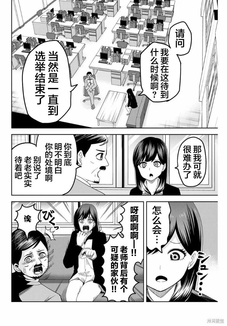 第105话-悲惨的欺凌者-中村なん（第13张）