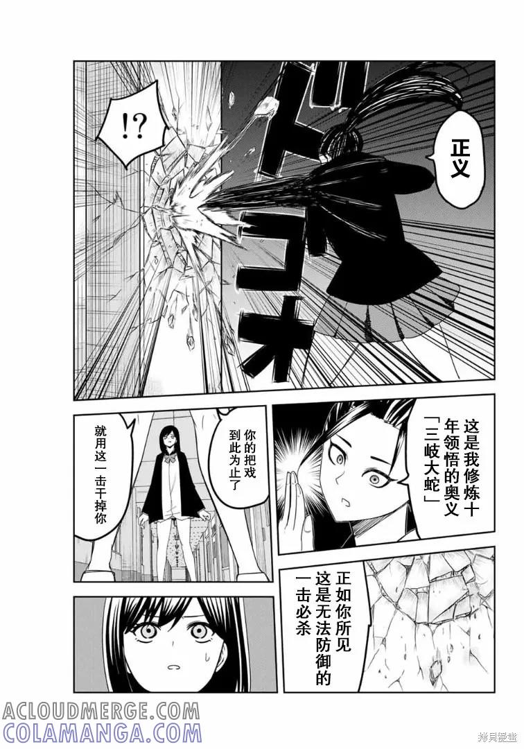 第107话-悲惨的欺凌者-中村なん（第8张）