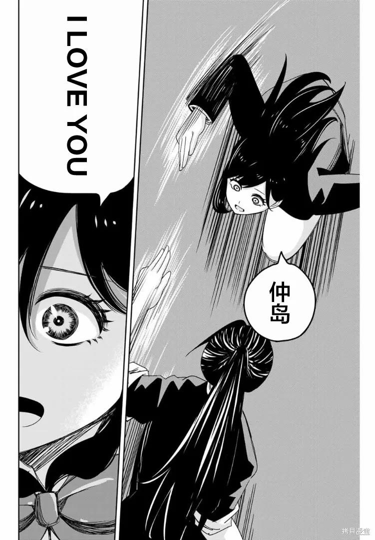第107话-悲惨的欺凌者-中村なん（第11张）
