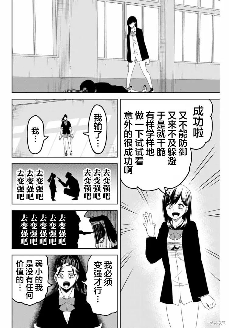 第107话-悲惨的欺凌者-中村なん（第13张）