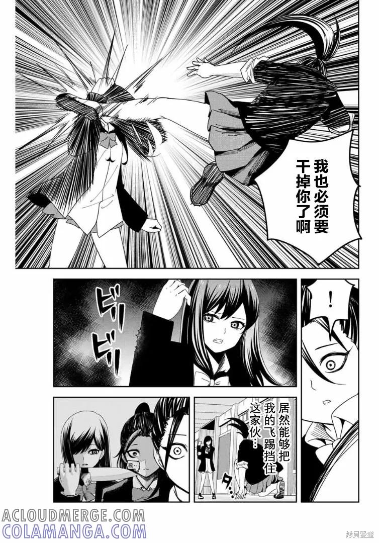 第107话-悲惨的欺凌者-中村なん（第4张）