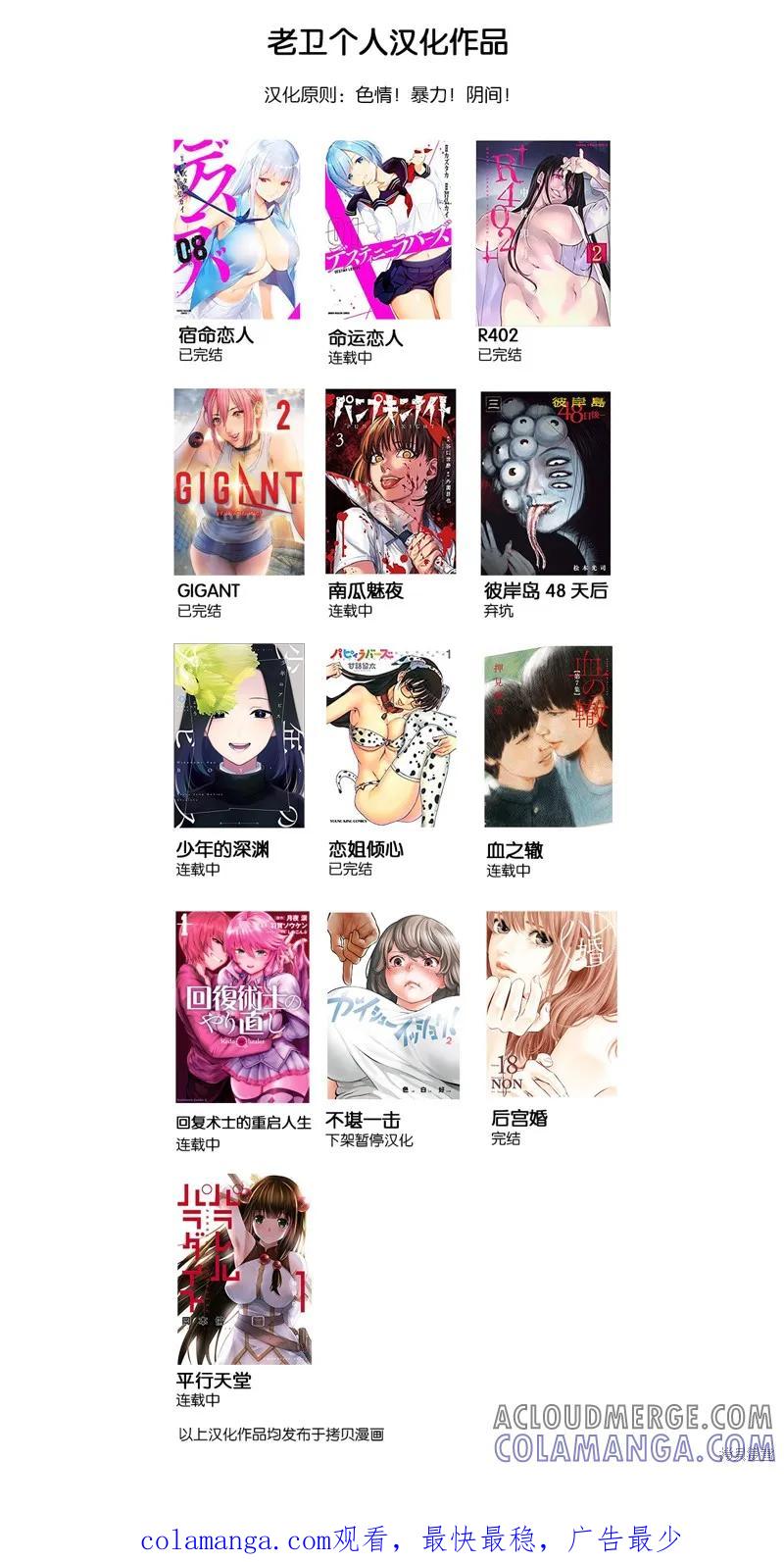 连载71话-南瓜魅夜-谷口世磨,外薗昌也（第14张）