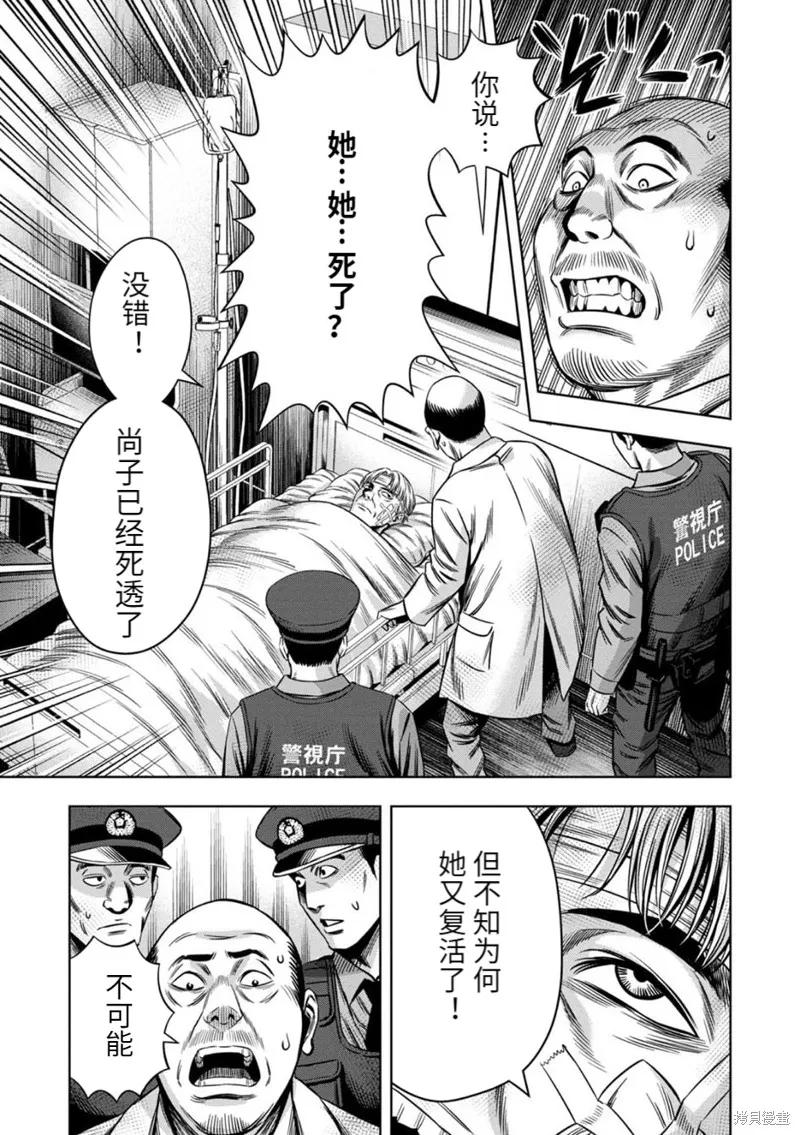 连载72话-南瓜魅夜-谷口世磨,外薗昌也（第4张）