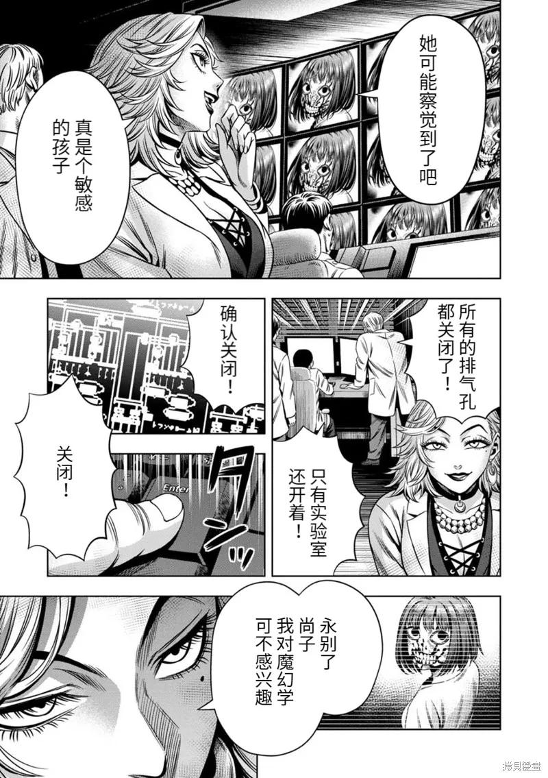 连载72话-南瓜魅夜-谷口世磨,外薗昌也（第16张）