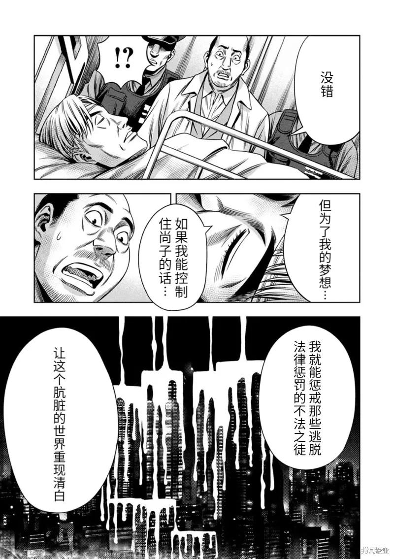 连载72话-南瓜魅夜-谷口世磨,外薗昌也（第8张）