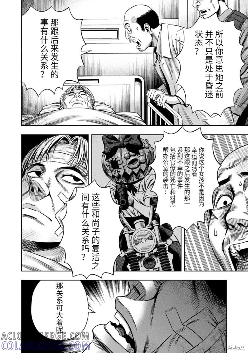 连载72话-南瓜魅夜-谷口世磨,外薗昌也（第5张）