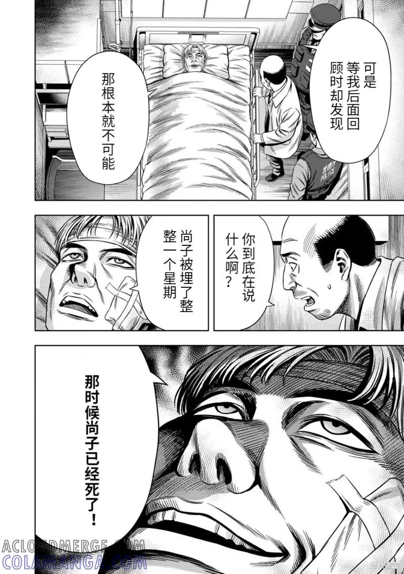 连载72话-南瓜魅夜-谷口世磨,外薗昌也（第3张）