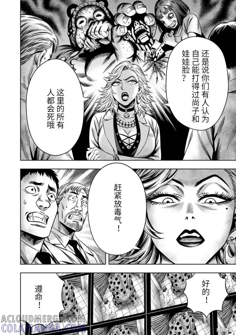 连载72话-南瓜魅夜-谷口世磨,外薗昌也（第13张）