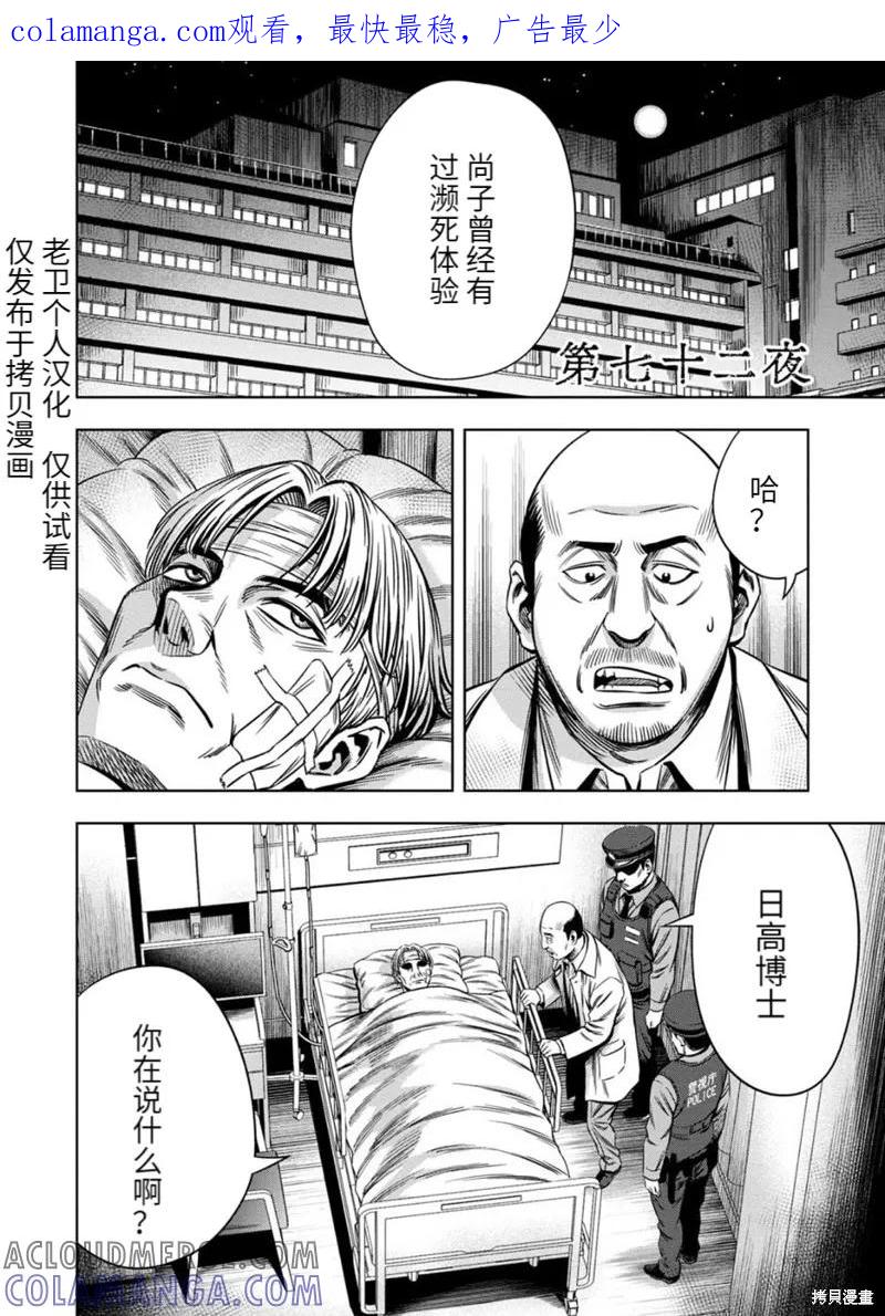 连载72话-南瓜魅夜-谷口世磨,外薗昌也（第1张）