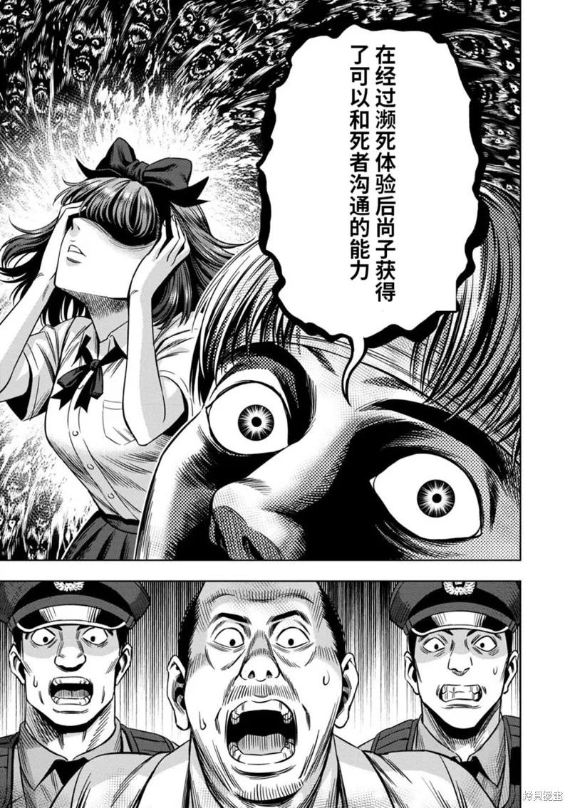 连载72话-南瓜魅夜-谷口世磨,外薗昌也（第6张）