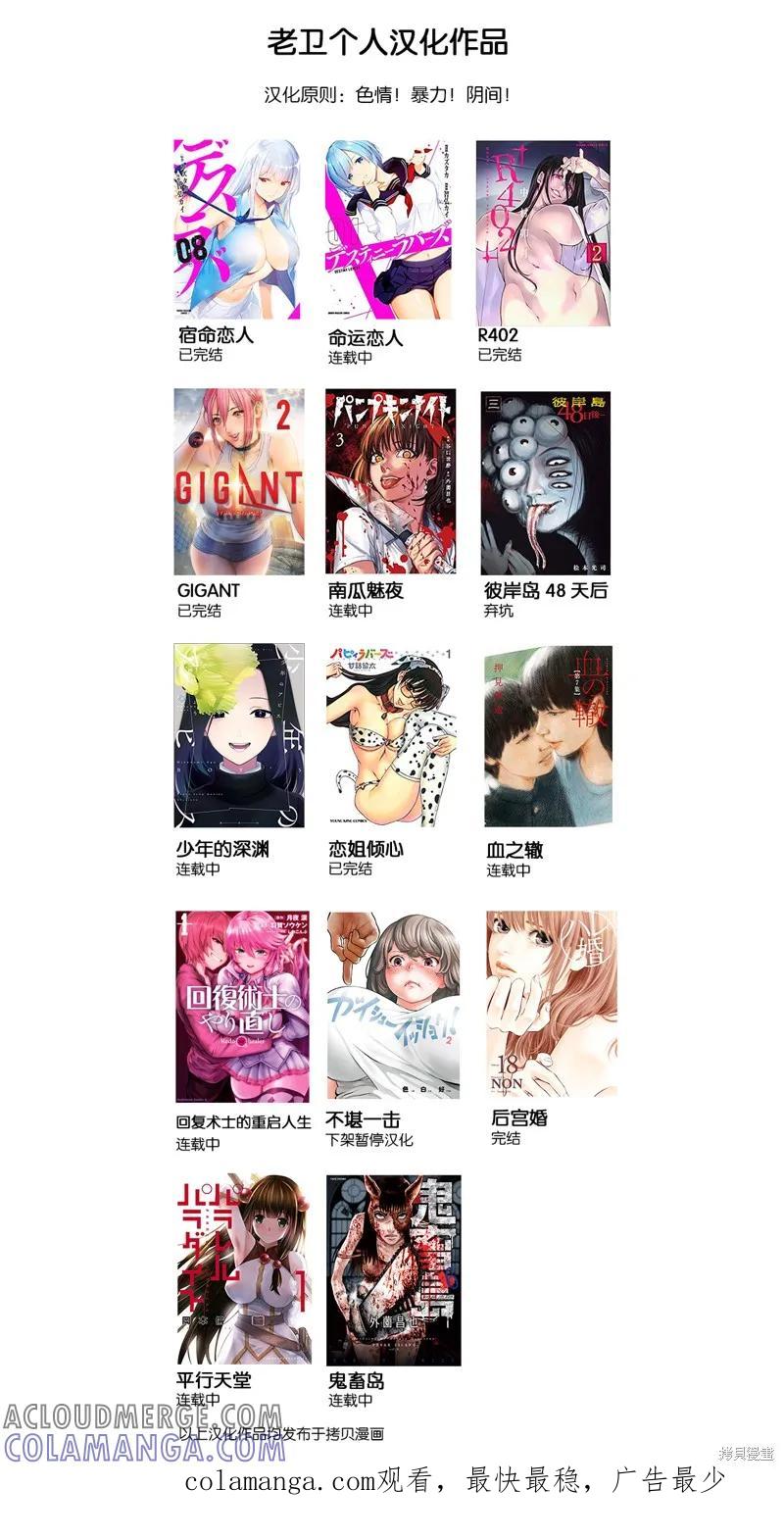 连载72话-南瓜魅夜-谷口世磨,外薗昌也（第17张）