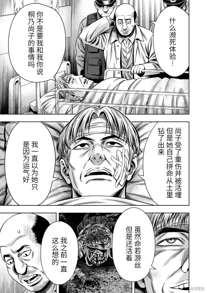 连载72话-南瓜魅夜-谷口世磨,外薗昌也（第2张）