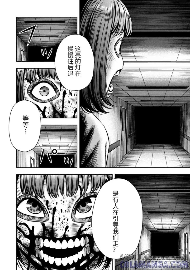 连载73话-南瓜魅夜-谷口世磨,外薗昌也（第13张）