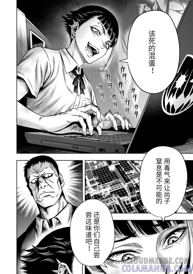 连载73话-南瓜魅夜-谷口世磨,外薗昌也（第3张）
