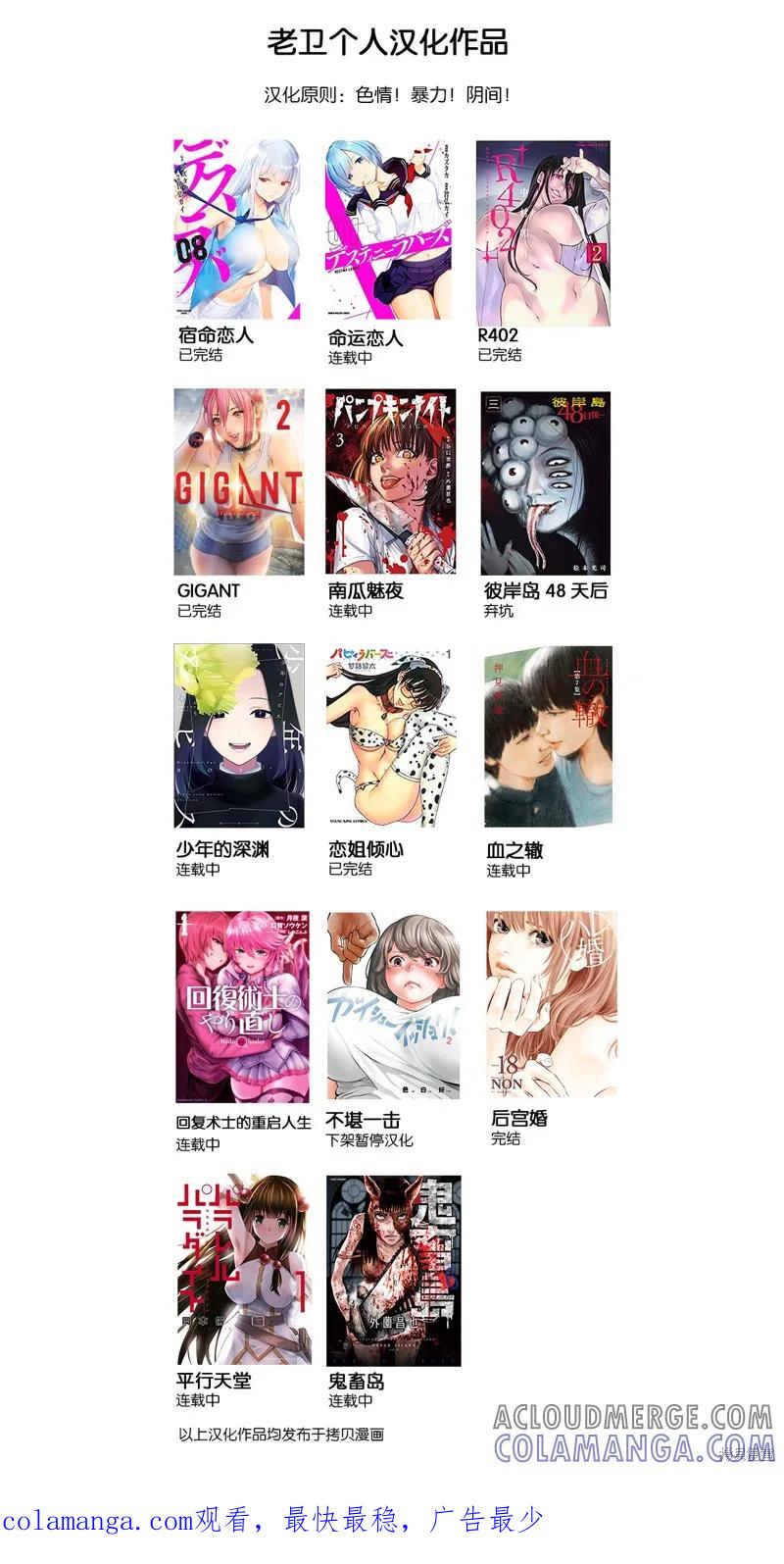 连载73话-南瓜魅夜-谷口世磨,外薗昌也（第14张）