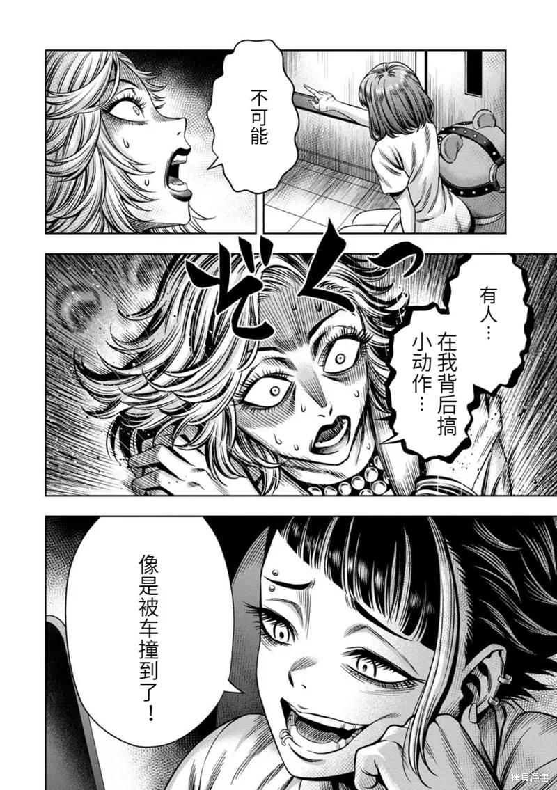 连载74话-南瓜魅夜-谷口世磨,外薗昌也（第2张）
