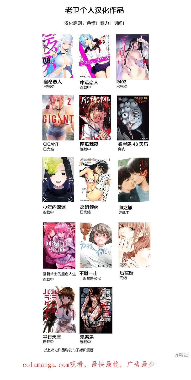 连载74话-南瓜魅夜-谷口世磨,外薗昌也（第16张）