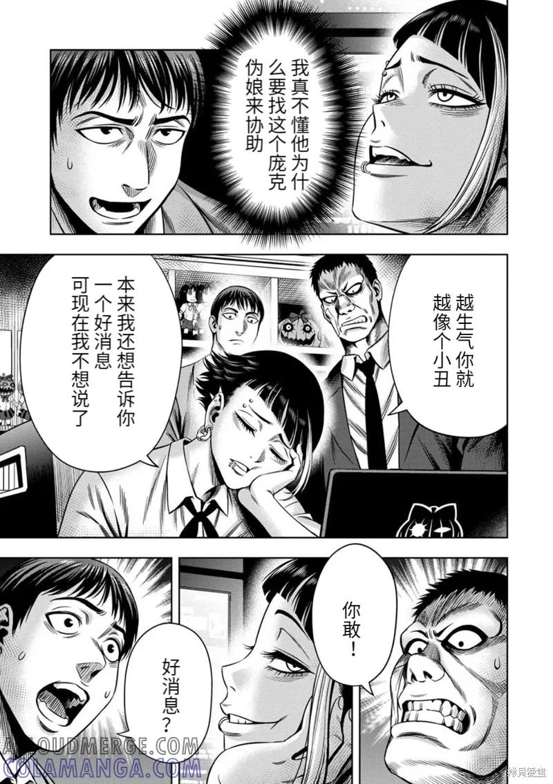 连载74话-南瓜魅夜-谷口世磨,外薗昌也（第5张）