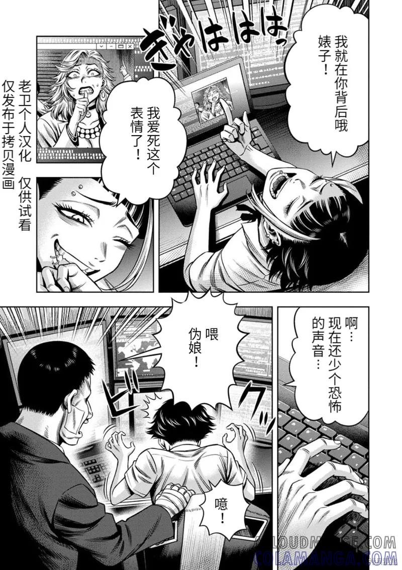 连载74话-南瓜魅夜-谷口世磨,外薗昌也（第3张）