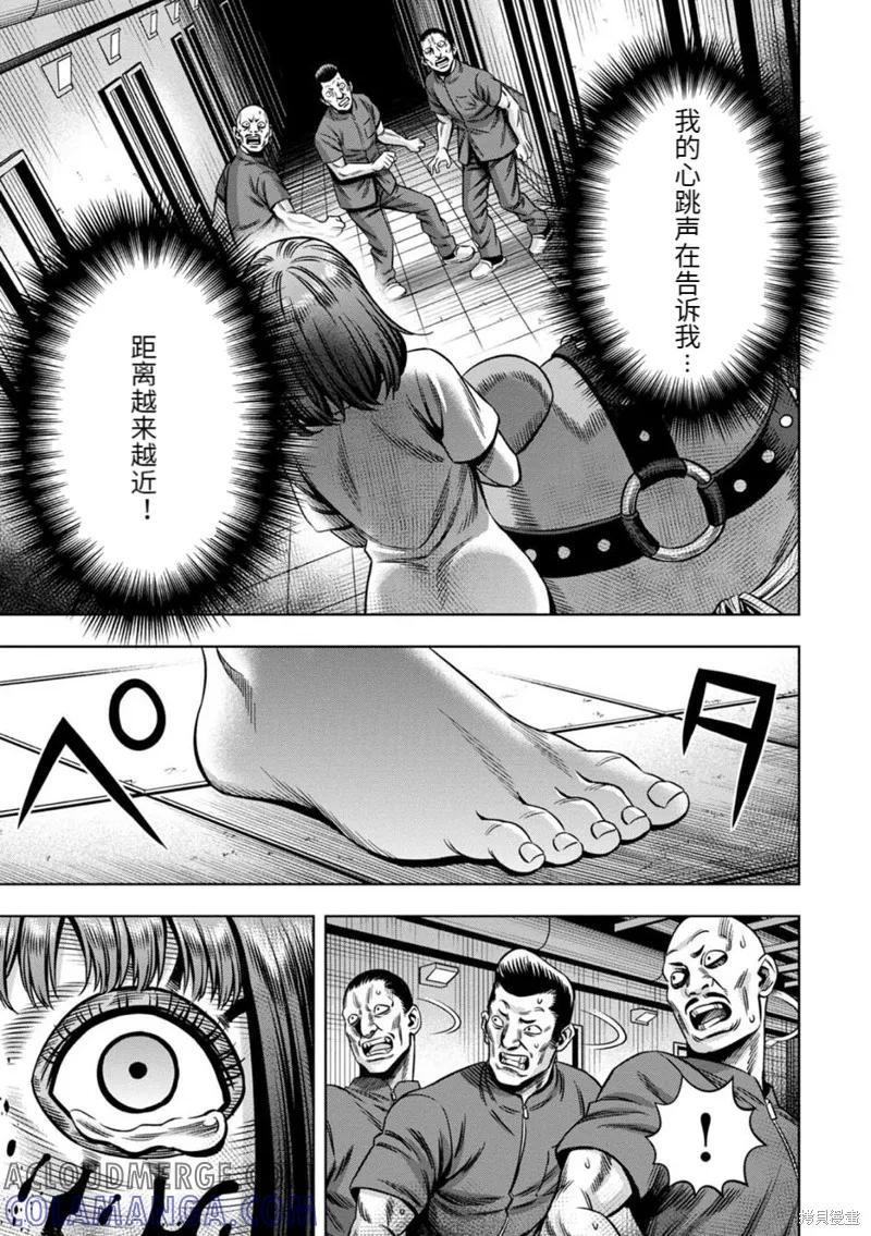 连载74话-南瓜魅夜-谷口世磨,外薗昌也（第13张）
