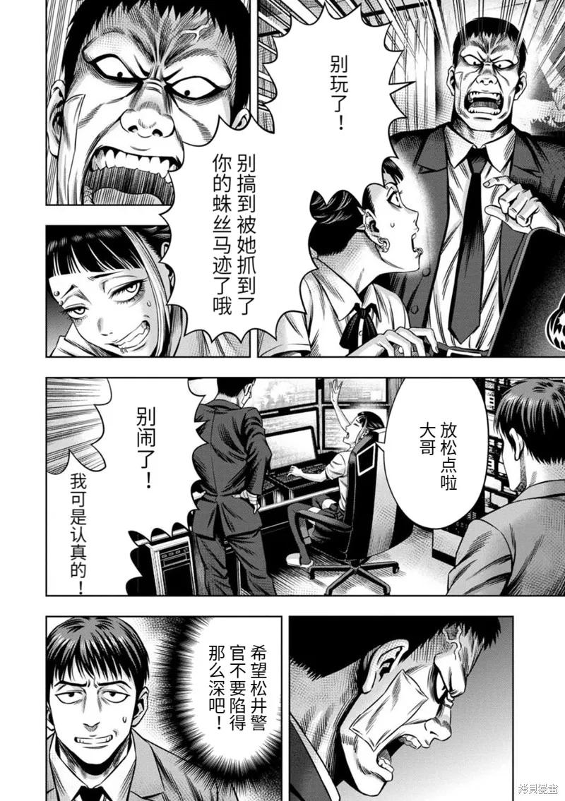 连载74话-南瓜魅夜-谷口世磨,外薗昌也（第4张）