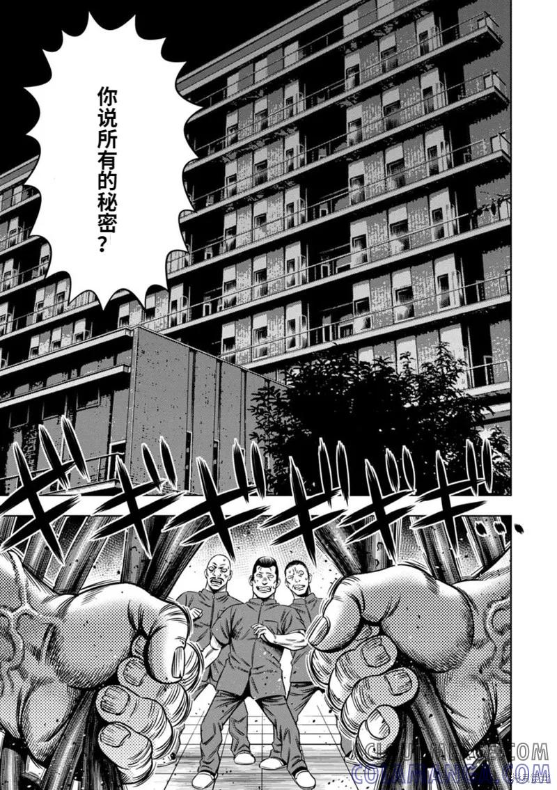 连载74话-南瓜魅夜-谷口世磨,外薗昌也（第7张）