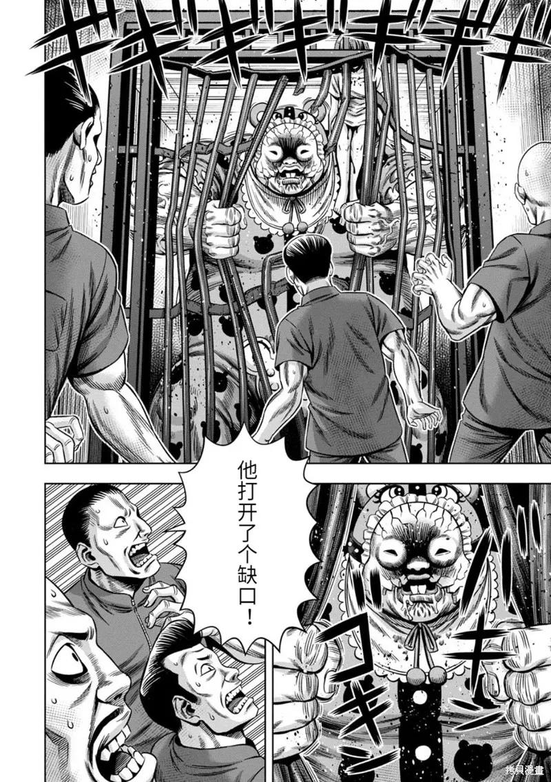 连载74话-南瓜魅夜-谷口世磨,外薗昌也（第8张）